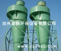 XLD型旋風(fēng)惰性除塵器對腐蝕性含塵氣體和高溫含塵氣體,同樣可以捕集回收.該種設(shè)備廣泛應(yīng)用于各種工礦企業(yè)、車間、施工現(xiàn)場，用來以碎破噴沙坑道作業(yè)，濾料水泥建材,耐火材料的粉