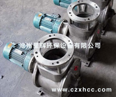 電動(dòng)旋轉(zhuǎn)閥